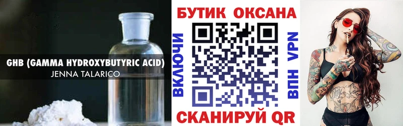 БУТИРАТ 99%  KRAKEN ONION  Лосино-Петровский 