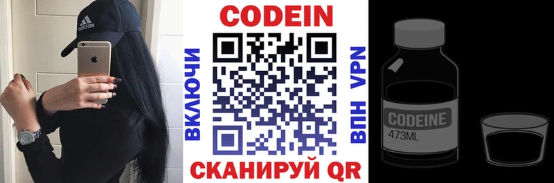 Кодеиновый сироп Lean напиток Lean (лин) Лосино-Петровский