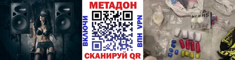MEGA маркетплейс  Лосино-Петровский  Метадон VHQ 